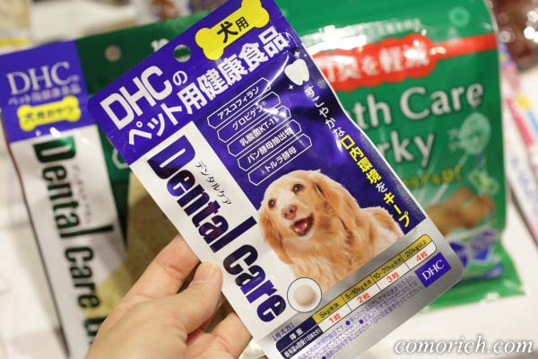 DHCの犬用のサプリメント・ドッグフード