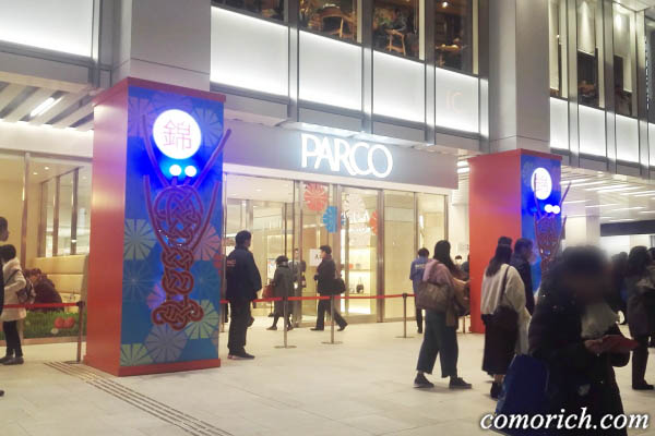 錦糸町パルコが３月16日オープン！ロフト、タワレコ、無印、西松屋、これは強いぞ