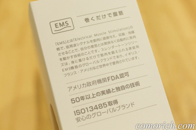 EMS機器ってそもそも何？