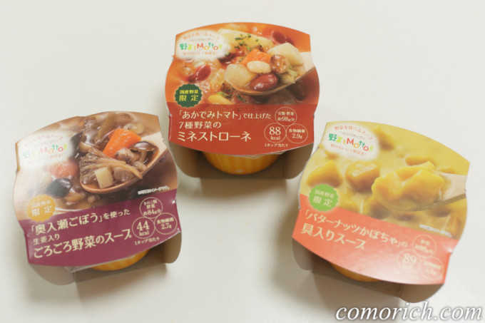 レンジカップスープ『野菜をMotto!!』人気スープの食べ比べ６個セット